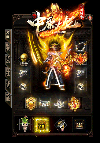 中原火龙8787zy游戏截图1