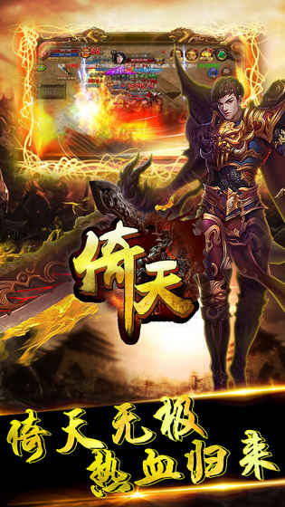 倚天战魂游戏官方版(暂未上线)游戏截图2