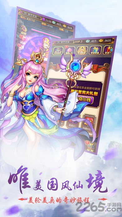 寻妖记正版手游游戏截图3