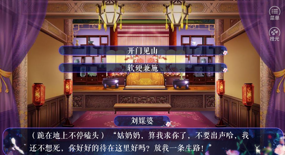 妃本无双游戏截图4