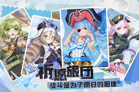 空之旅人测试服游戏截图1