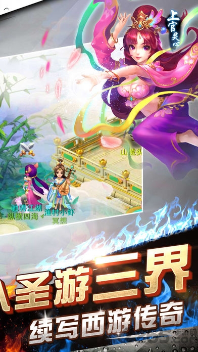 神魔西游记手游(暂未上线)游戏截图1