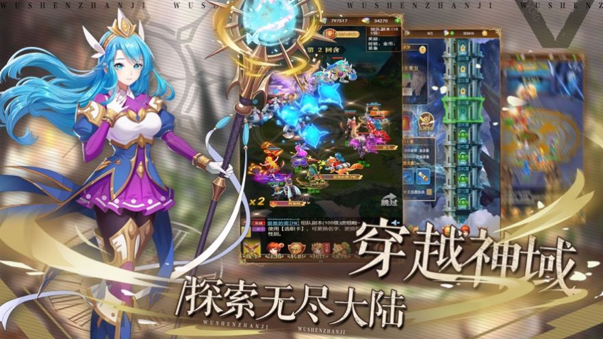 武神战姬游戏截图4