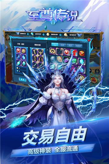 蓝月至尊传说-游戏截图2