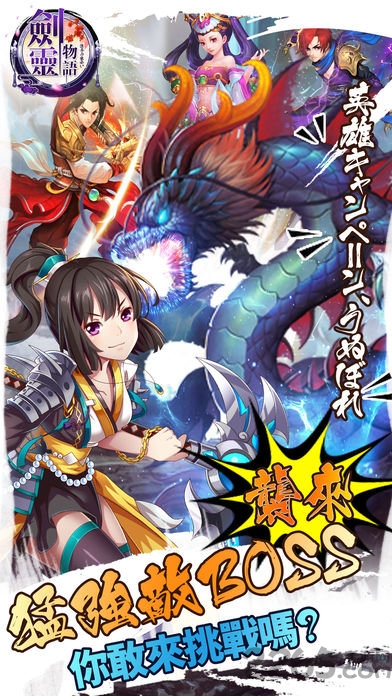 剑灵物语内购破解版-游戏截图2