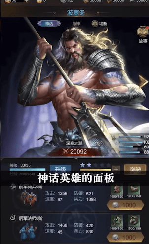 神域主宰游戏截图4