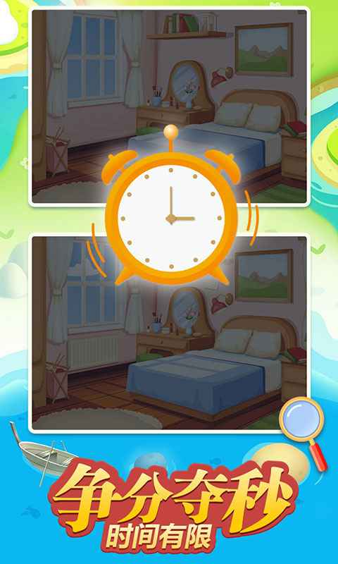 找茬开心之旅游戏截图2