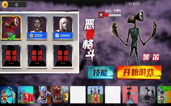 恶灵格斗游戏截图2