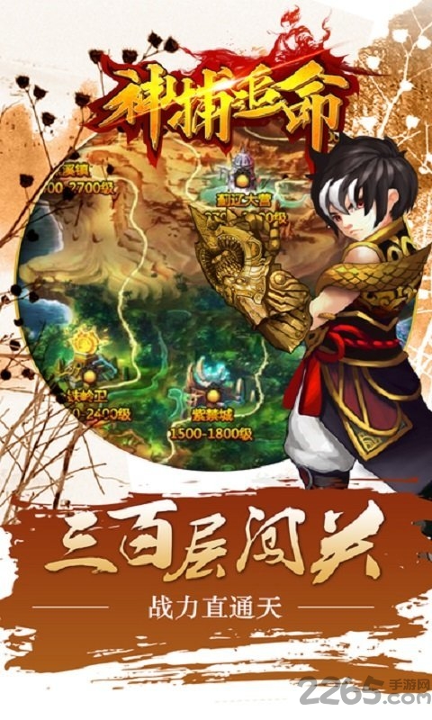 神捕追命bt公益服游戏截图3