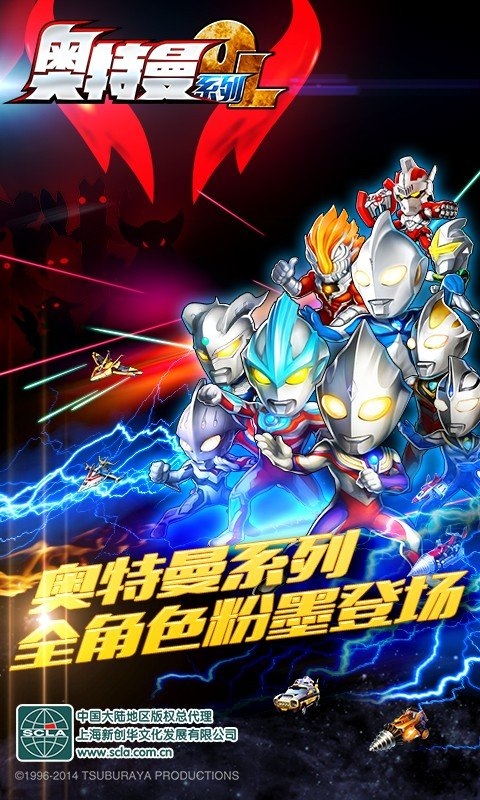 4399奥特曼系列ol手游游戏截图2