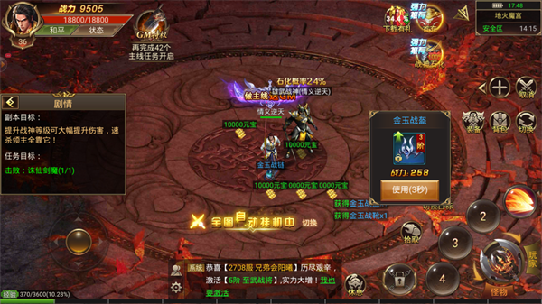 魔教传奇游戏截图3