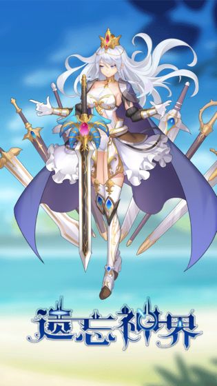 遗忘神界游戏截图3
