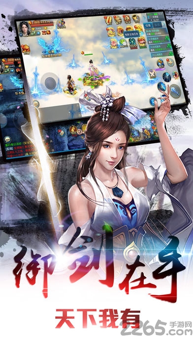 缥缈剑雨手机版(暂未上线)游戏截图1