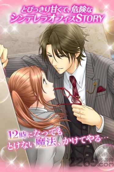 诱惑办公室恋人2汉化破解版游戏截图2