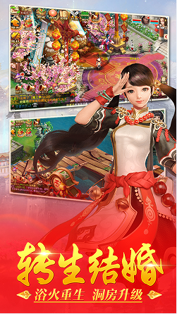 大话飞升手机版-游戏截图5