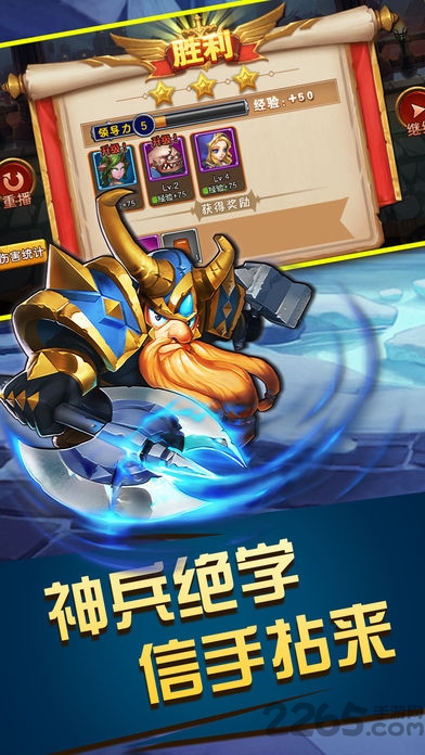 部落大英雄手机版(暂未上线)游戏截图3