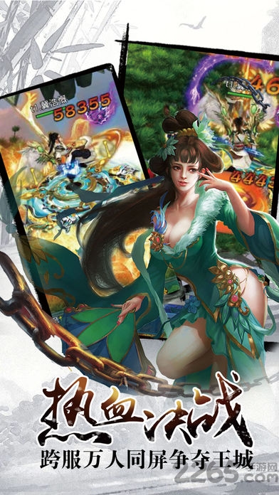 奇趣手游灵剑道游戏截图1