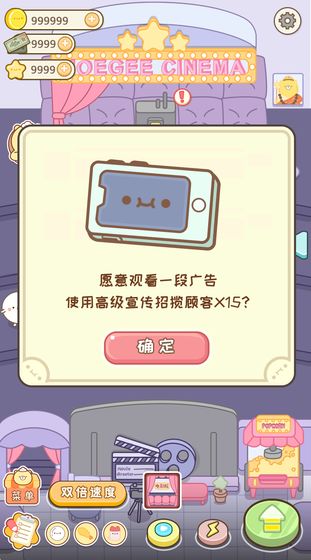 元气食堂奥力给游戏截图4