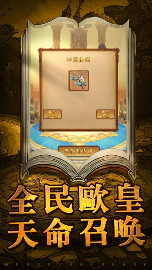 闪避魔灵-游戏截图4