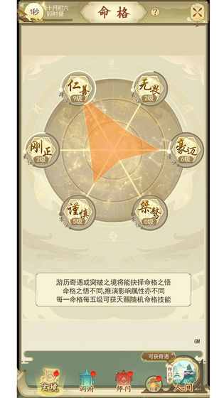 修仙在云端抖音版游戏截图2