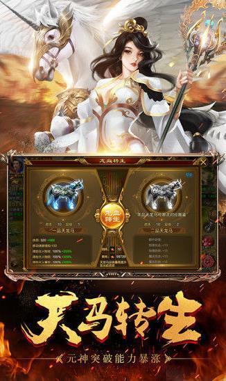 岁月征途怀旧版游戏截图5