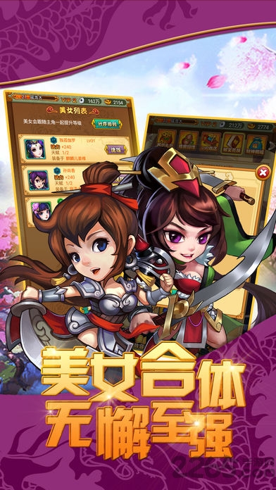 无下无双手机版(暂未上线)游戏截图2