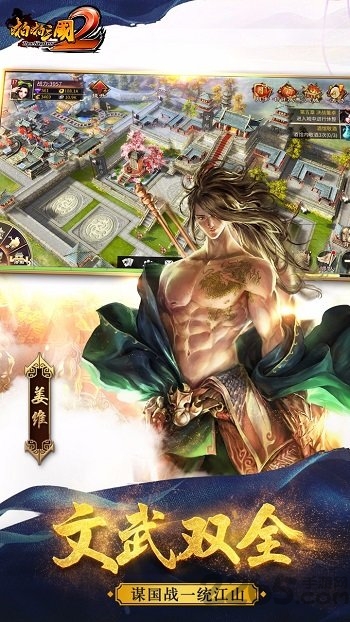 啪啪三国2无限钻石版游戏截图3