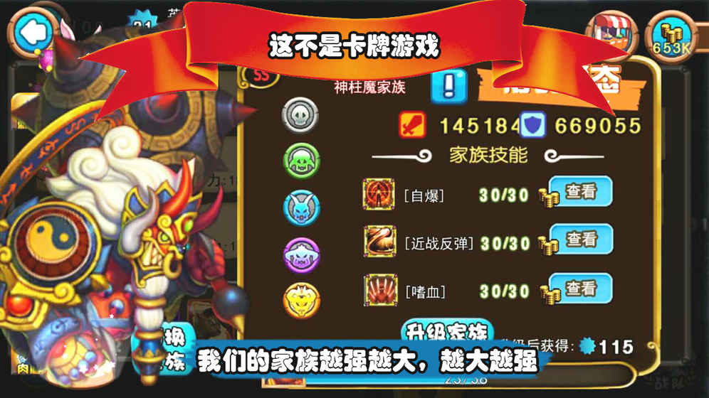 召唤与合成百度手游-游戏截图3