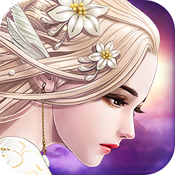 仙域凡尘游戏(暂未上线)