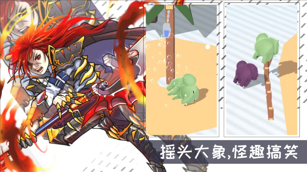 摇滚大象测试版游戏截图3