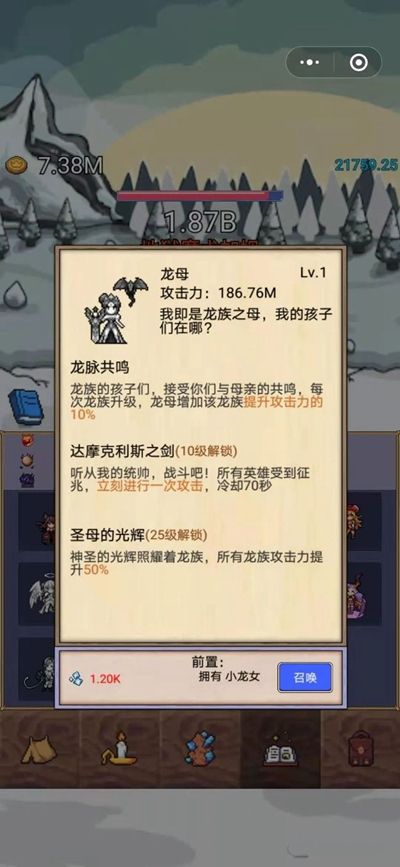 幻想挂机英雄游戏截图1