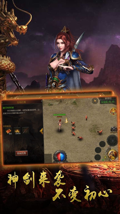 比奇传官网版(暂未上线)游戏截图4