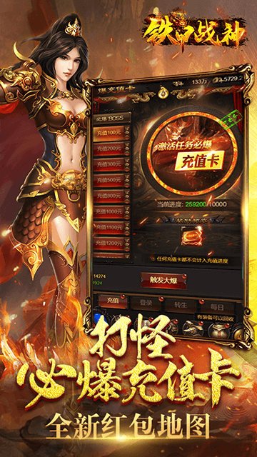 铁甲战神之巅峰荣耀手游游戏截图4