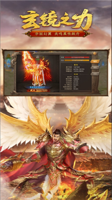 龙神怀旧服传奇游戏截图3