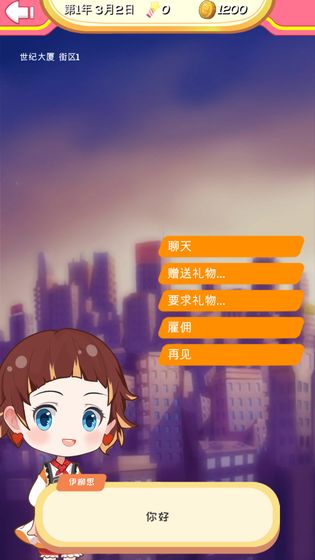 次元料理屋中文版游戏截图5