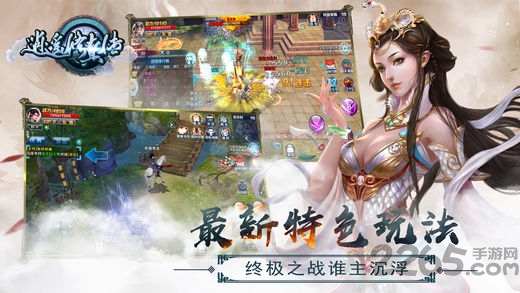 逍遥修真传官方版(暂未上线)游戏截图1