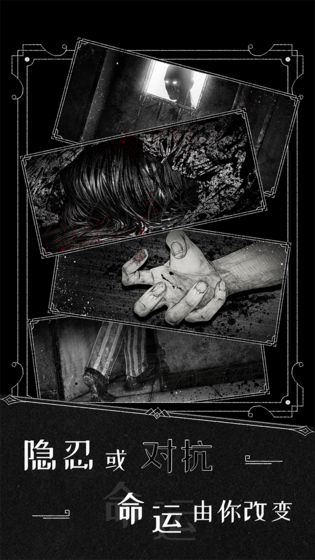 逃向人间-游戏截图2