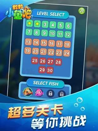 救救小鱼‪吧游戏截图1