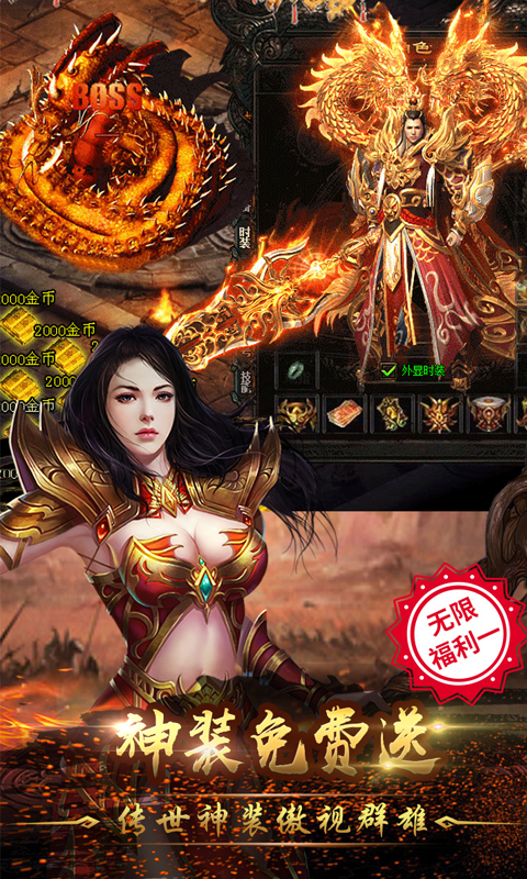 神话火龙复古打金游戏截图1