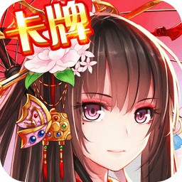 萌将战姬手机版(暂未上线)