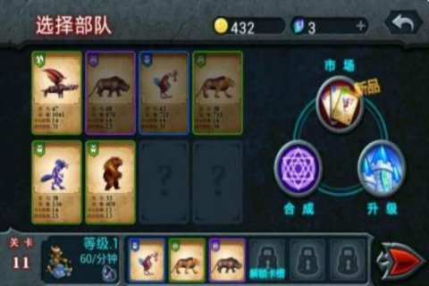 征服堡垒2内购破解版游戏截图4