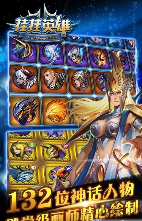 挂挂英雄bt公益服游戏截图3