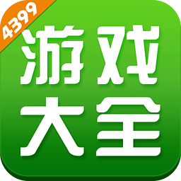 4399游戏盒签到翻倍器(暂未上线)