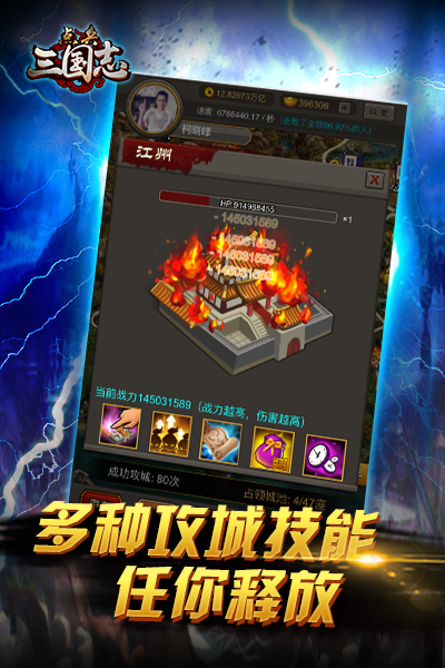 正版点兵三国志手游游戏截图2