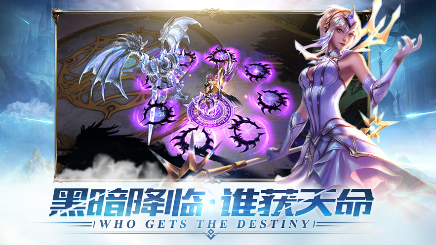 罪恶之翼天使降临游戏截图2