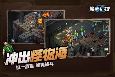 像素危城雷霆版游戏截图3