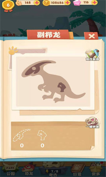 全民恐龙乐园红包版游戏截图2