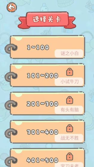 脑洞奖金赛-游戏截图4