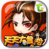 天天大冒险手游