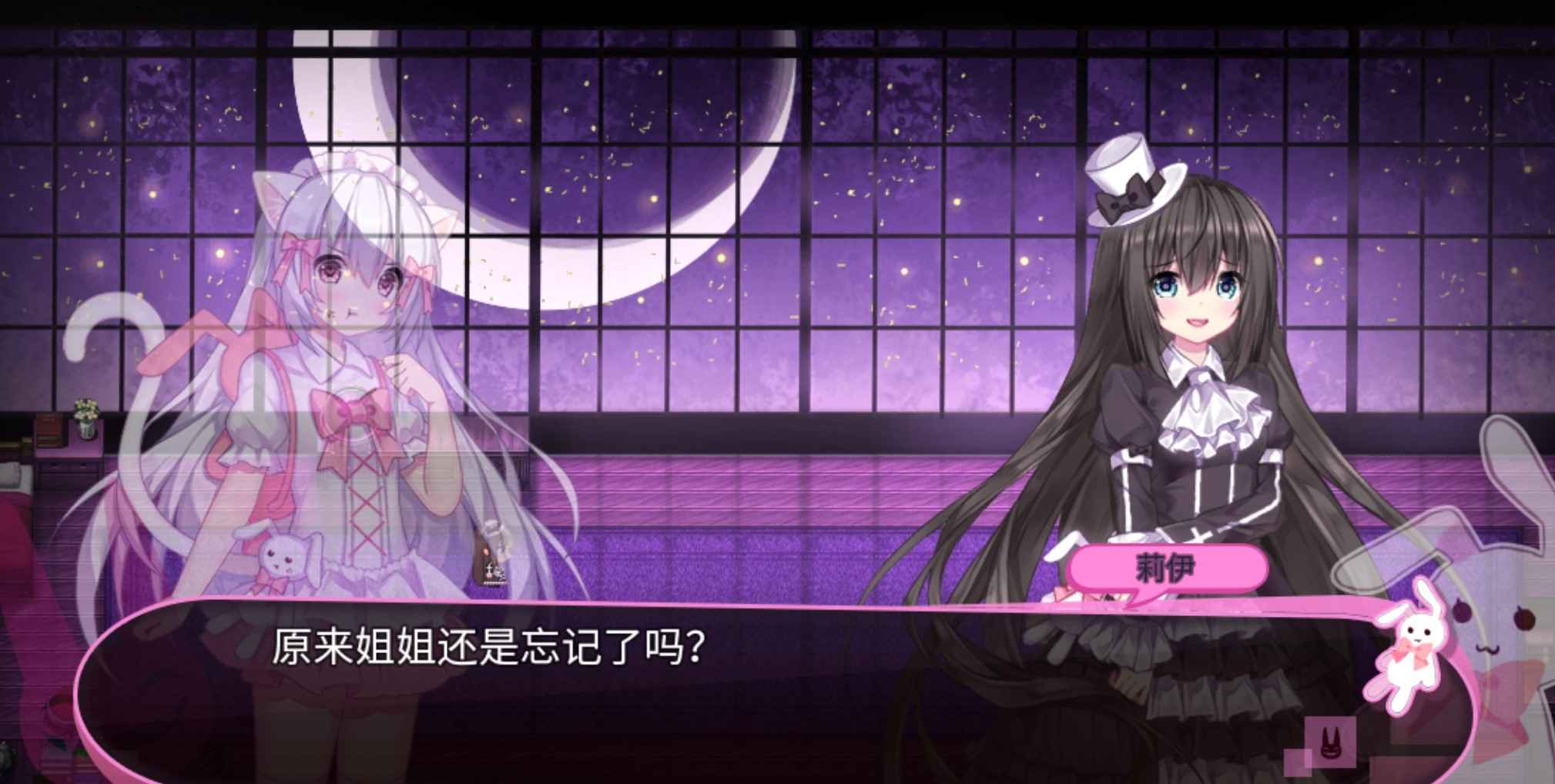 喵可莉的兔玩偶安卓版-游戏截图3